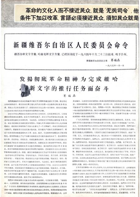新疆画报1965年第01期.pdf电子版_新疆维吾尔族自治区志插图3