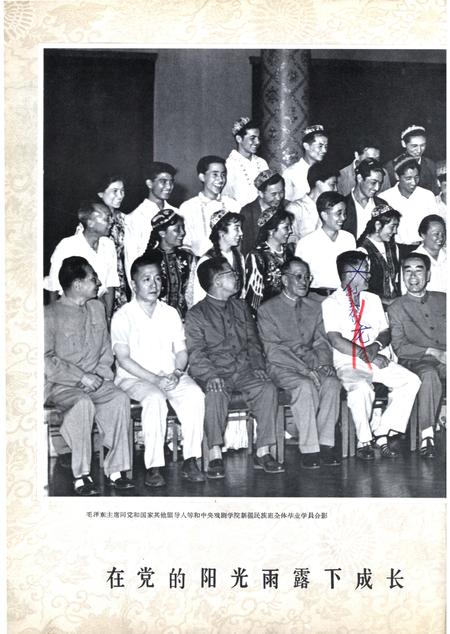 新疆画报1965年第02期.pdf电子版_新疆维吾尔族自治区志插图3