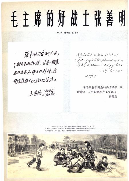 新疆画报1965年第06期.pdf电子版_新疆维吾尔族自治区志插图3