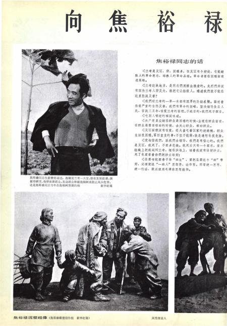 新疆画报1966年第02期.pdf电子版_新疆维吾尔族自治区志插图3