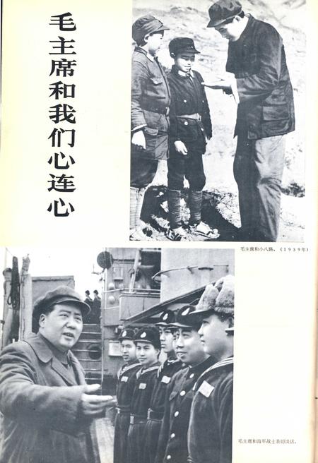 新疆画报1973年第01期.pdf电子版_新疆维吾尔族自治区志插图3