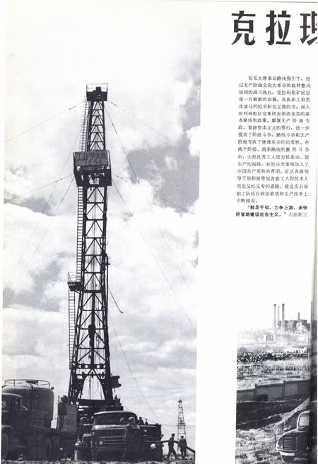 新疆画报1973年第03期.pdf电子版_新疆维吾尔族自治区志插图3