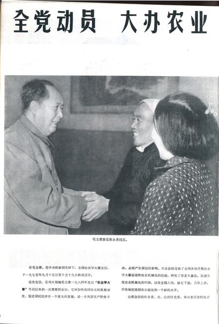 新疆画报1976年第01期.pdf电子版_新疆维吾尔族自治区志插图3