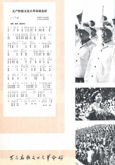 新疆画报1976年第04期.pdf电子版_新疆维吾尔族自治区志插图3