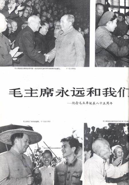 新疆画报1979年第01期.pdf电子版_新疆维吾尔族自治区志插图3