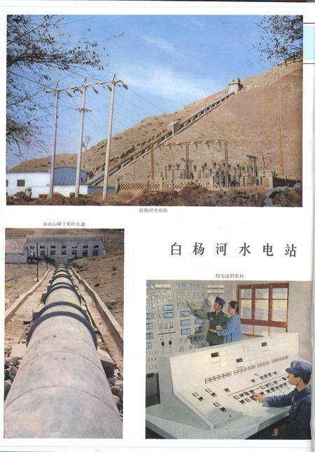 新疆画报1981年第02期.pdf电子版_新疆维吾尔族自治区志插图3