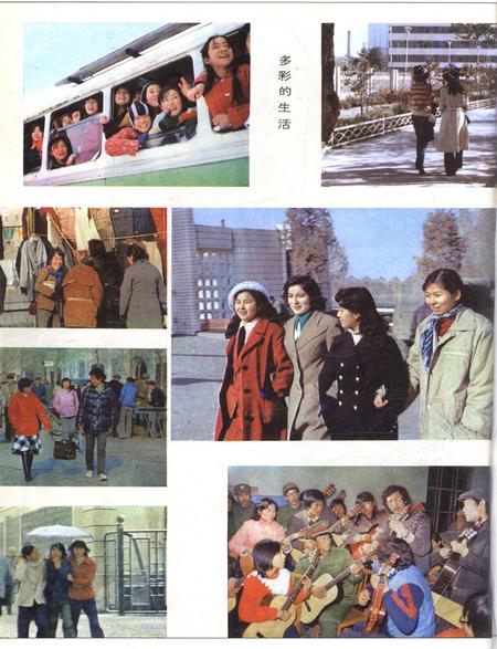 新疆画报1986年第02期.pdf电子版_新疆维吾尔族自治区志插图3