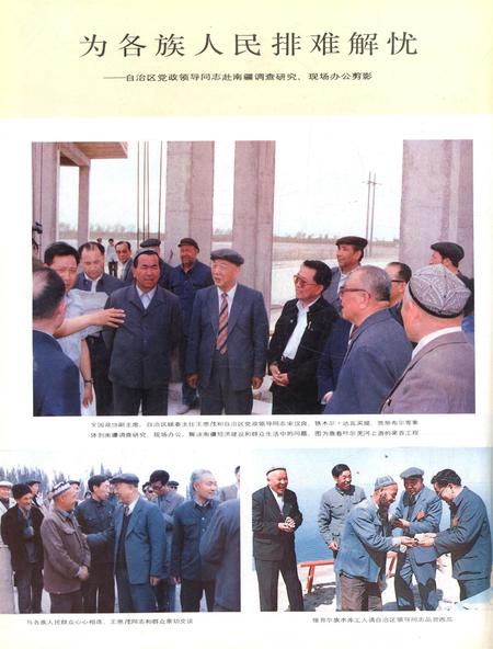 新疆画报1986年第05期.pdf电子版_新疆维吾尔族自治区志插图3