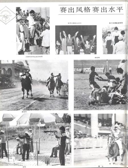 新疆画报1986年第06期.pdf电子版_新疆维吾尔族自治区志插图3