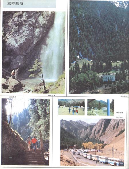 新疆画报1987年第02期.pdf电子版_新疆维吾尔族自治区志插图3