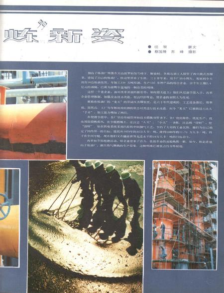 新疆画报1987年第06期.pdf电子版_新疆维吾尔族自治区志插图3