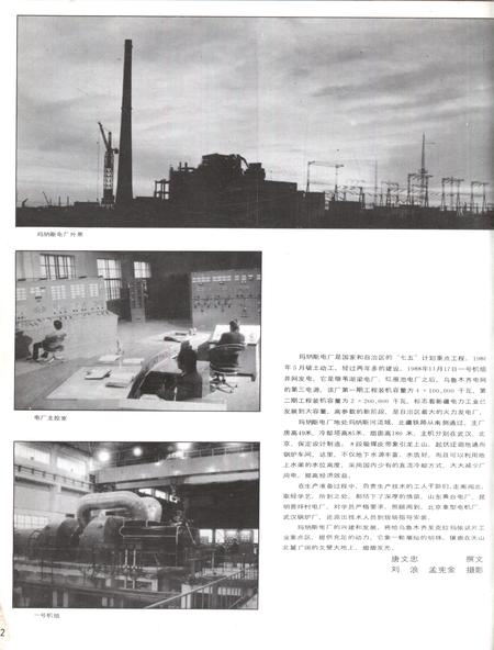 新疆画报1989年第02期.pdf电子版_新疆维吾尔族自治区志插图3
