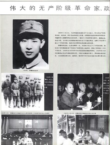 新疆画报1989年第04期.pdf电子版_新疆维吾尔族自治区志插图3
