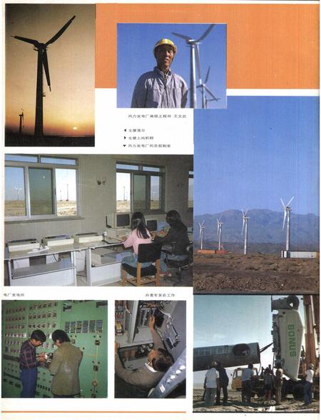 新疆画报1989年第06期.pdf电子版_新疆维吾尔族自治区志插图3