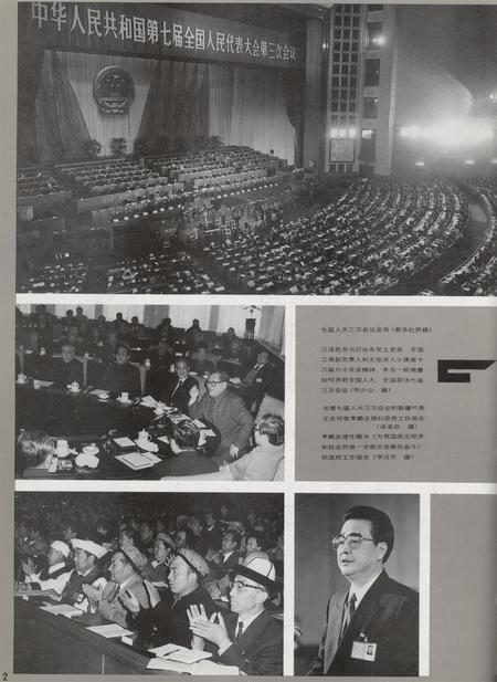 新疆画报1990年第03期.pdf电子版_新疆维吾尔族自治区志插图3