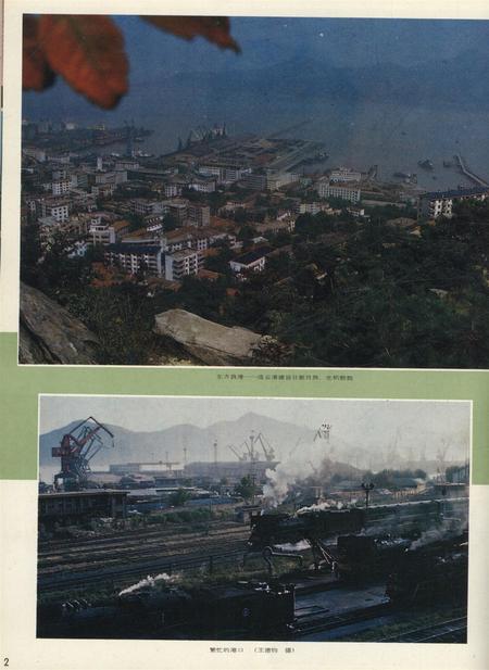 新疆画报1990年第05期.pdf电子版_新疆维吾尔族自治区志插图3