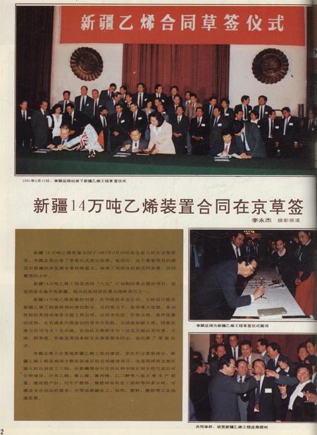 新疆画报1991年第04期.pdf电子版_新疆维吾尔族自治区志插图3