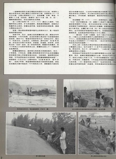 新疆画报1992年第04期.pdf电子版_新疆维吾尔族自治区志插图3