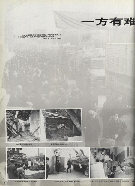 新疆画报1994年第02期.pdf电子版_新疆维吾尔族自治区志插图3