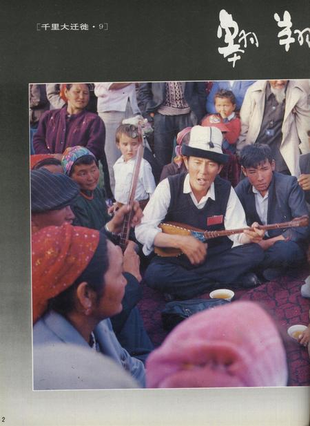 新疆画报1994年第04期.pdf电子版_新疆维吾尔族自治区志插图3