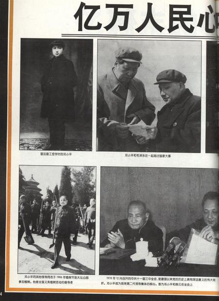 新疆画报1997年第03期.pdf电子版_新疆维吾尔族自治区志插图3