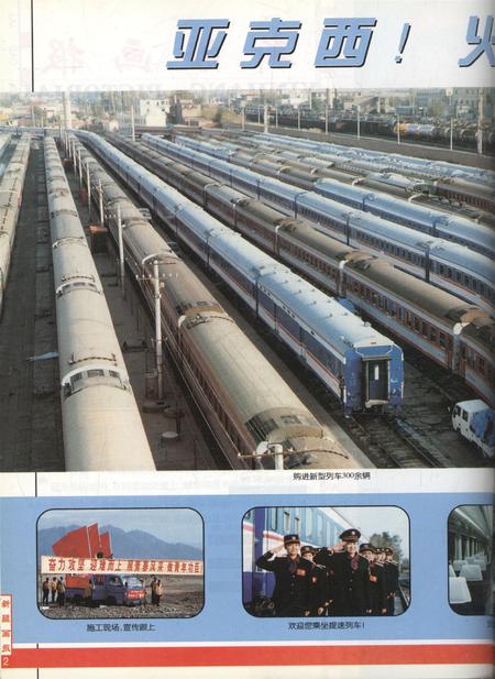 新疆画报2001年第01期.pdf电子版_新疆维吾尔族自治区志插图3