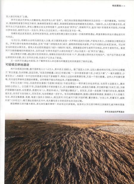 新疆画报2009年第02期.pdf电子版_新疆维吾尔族自治区志插图3