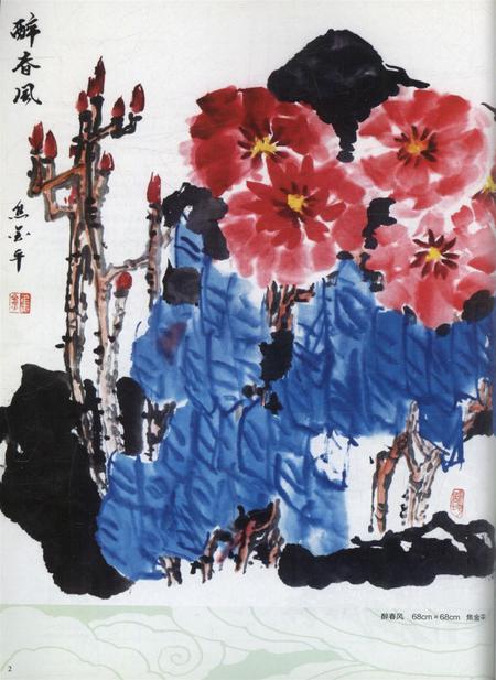 新疆画报2010年第02期.pdf电子版_新疆维吾尔族自治区志插图3