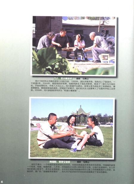 新疆画报2010年第04期.pdf电子版_新疆维吾尔族自治区志插图3