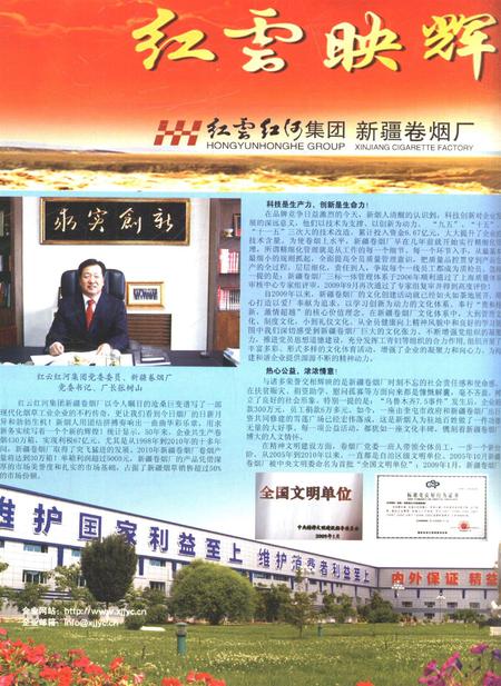 新疆画报2010年第11期.pdf电子版_新疆维吾尔族自治区志插图3