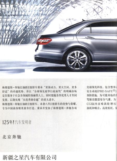 新疆画报2011年第03期.pdf电子版_新疆维吾尔族自治区志插图3