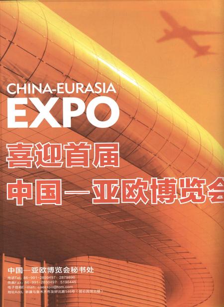 新疆画报2011年第06期.pdf电子版_新疆维吾尔族自治区志插图3