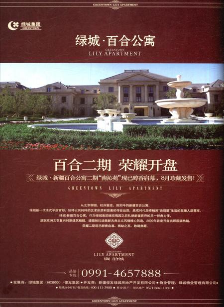 新疆画报2011年第08期.pdf电子版_新疆维吾尔族自治区志插图3