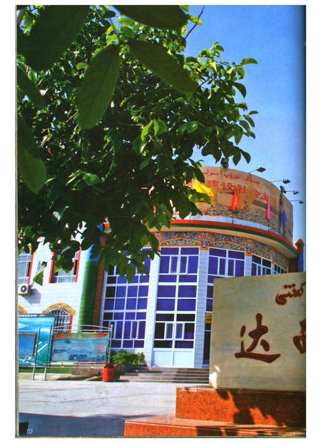 新疆画报2015年第06期.pdf电子版_新疆维吾尔族自治区志插图3