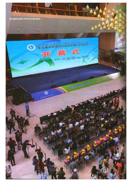 新疆画报2015年第07期.pdf电子版_新疆维吾尔族自治区志插图3