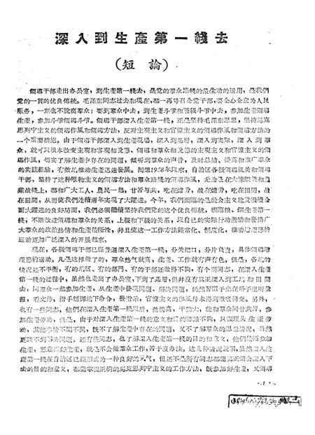 新疆红旗1960年第22期.pdf电子版_新疆维吾尔族自治区志插图3