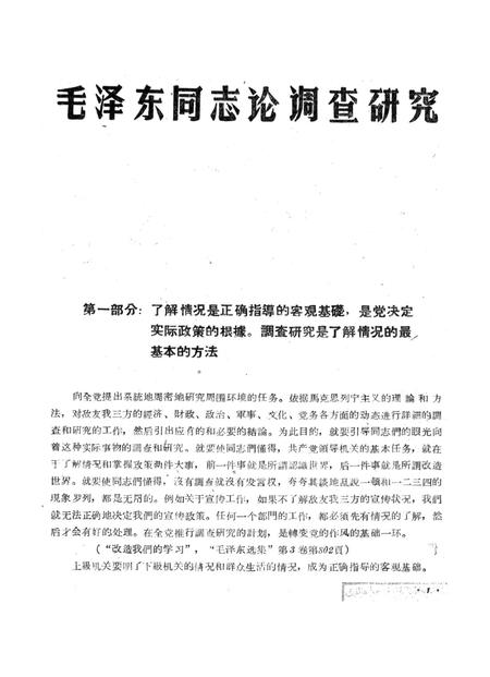 新疆红旗1961年第03-04期.pdf电子版_新疆维吾尔族自治区志插图3