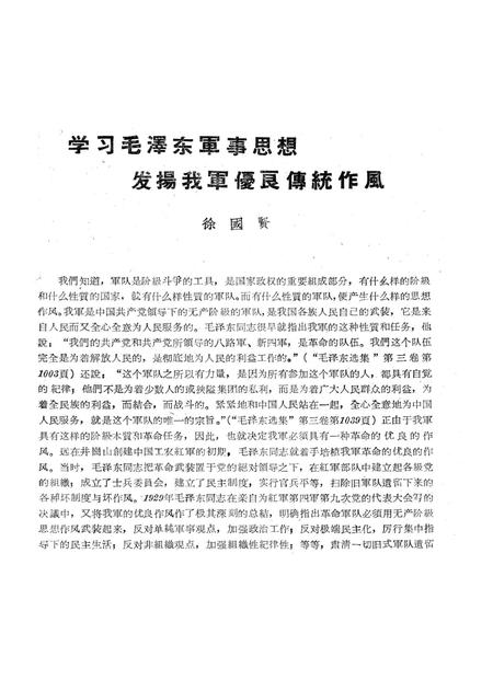 新疆红旗1961年第09期.pdf电子版_新疆维吾尔族自治区志插图3