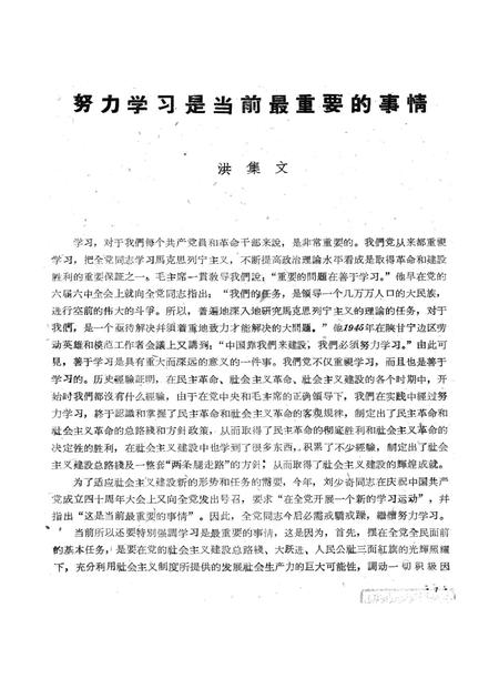 新疆红旗1961年第12期.pdf电子版_新疆维吾尔族自治区志插图3
