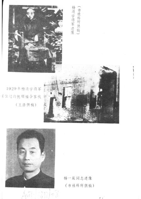 1984-抚顺党史资料  第2辑.pdf电子版_辽宁省志插图3