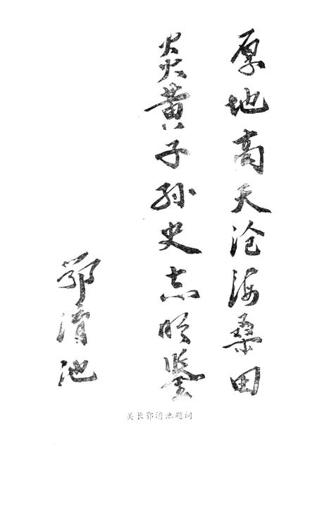 -丹东海关志.pdf电子版_辽宁省志插图3