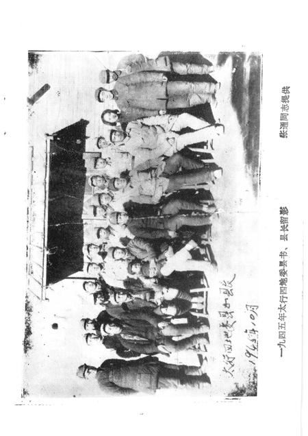 1984-长治党史资料  总第5辑.pdf电子版_山西省志插图3