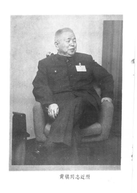 1984-长治党史资料  总第6辑.pdf电子版_山西省志插图3