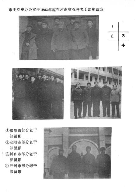 1984-长治党史资料  第7辑.pdf电子版_山西省志插图3