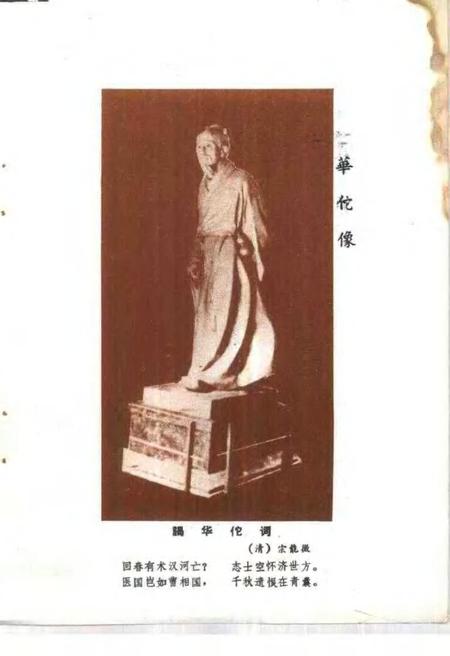 1984版亳县文史资料  第1辑.pdf电子版_安徽省志插图3