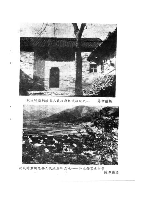 1984版铜陵文史资料选编  第1辑.pdf电子版_安徽省志插图3