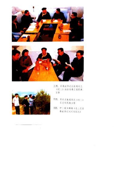 1985-喀喇沁左翼蒙古族自治县概况.pdf电子版_辽宁省志插图3