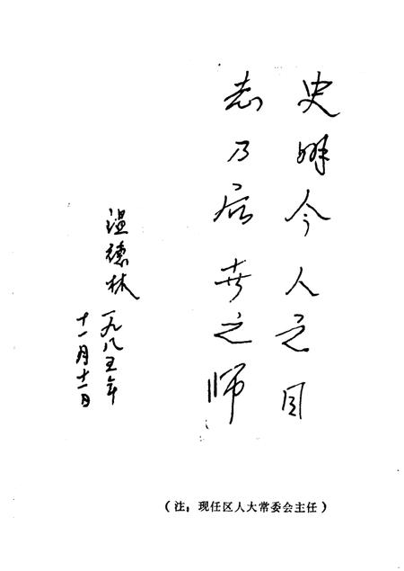 1985-太平区情  上.pdf电子版_辽宁省志插图3