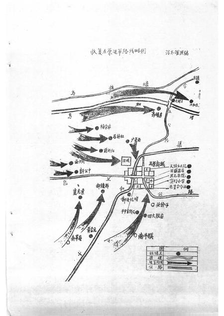 1985-巴彦淖尔盟党史资料  纪念抗日战争胜利四十周年  第6辑.pdf电子版_内蒙古志插图3