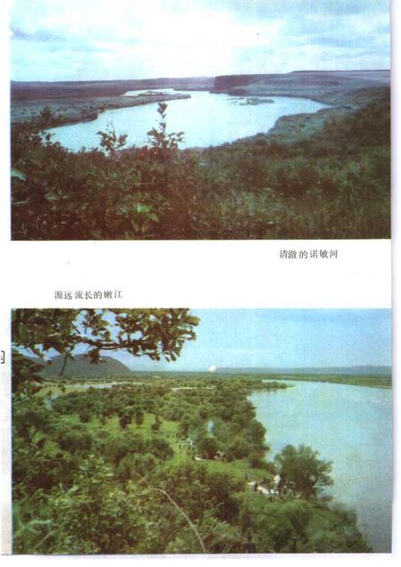 1985-莫力达瓦达斡尔族自治旗概况.pdf电子版_内蒙古志插图3